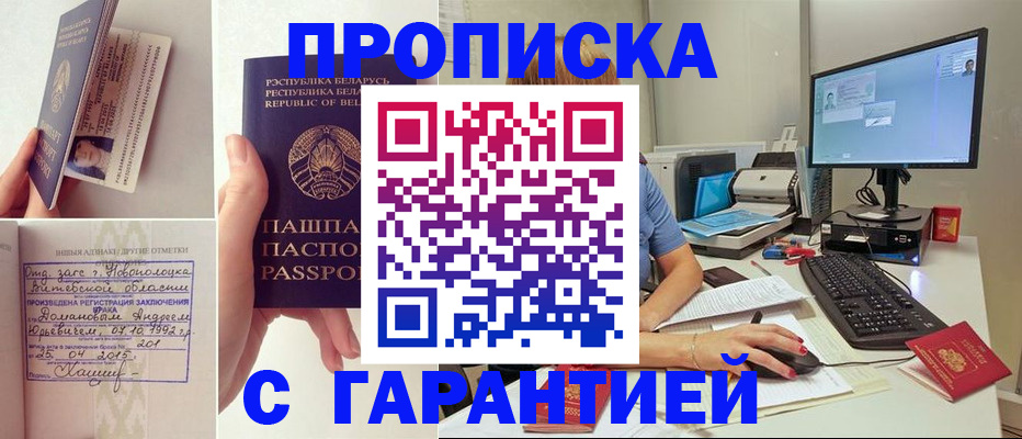 регистрация для дет. сада в Балашихе