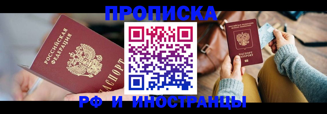 регистрация в Балашихе