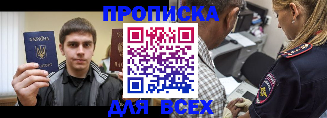 найти адрес прописки в Балашихе