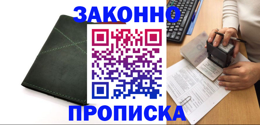 временная регистрация госуслуги в Балашихе