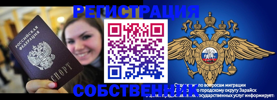 регистрация для дет. сада в Балашихе